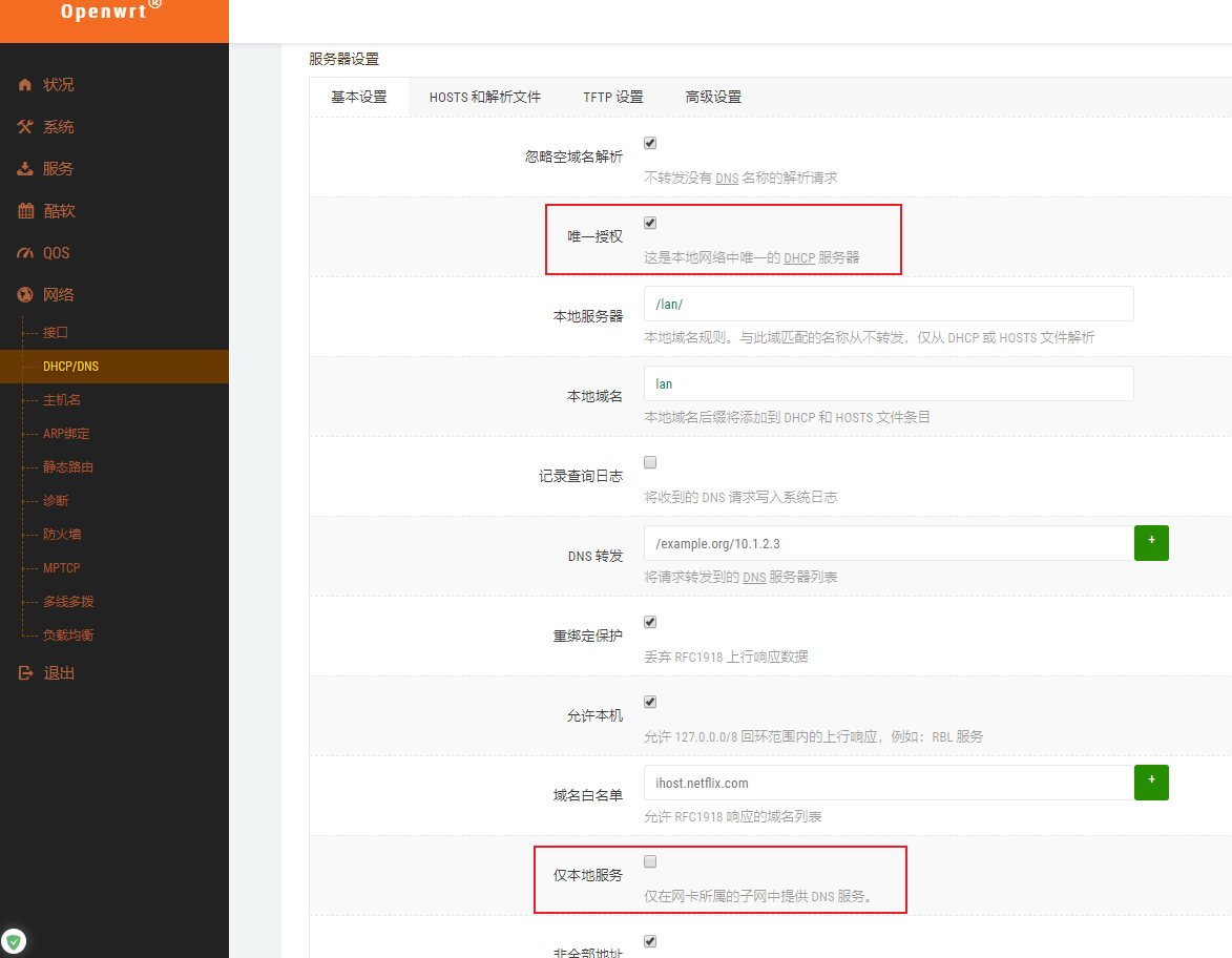 lede-DHCP.png
