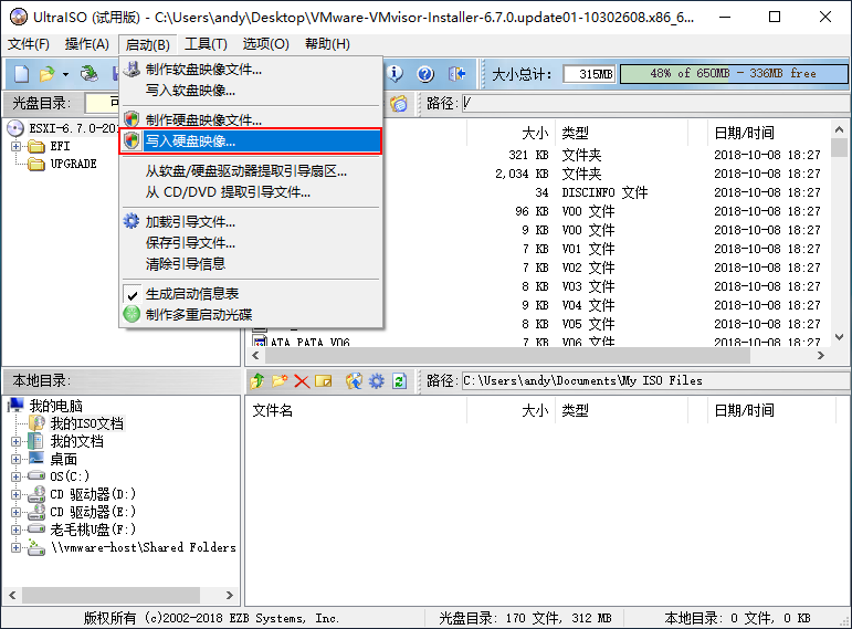 UltraISO2.png