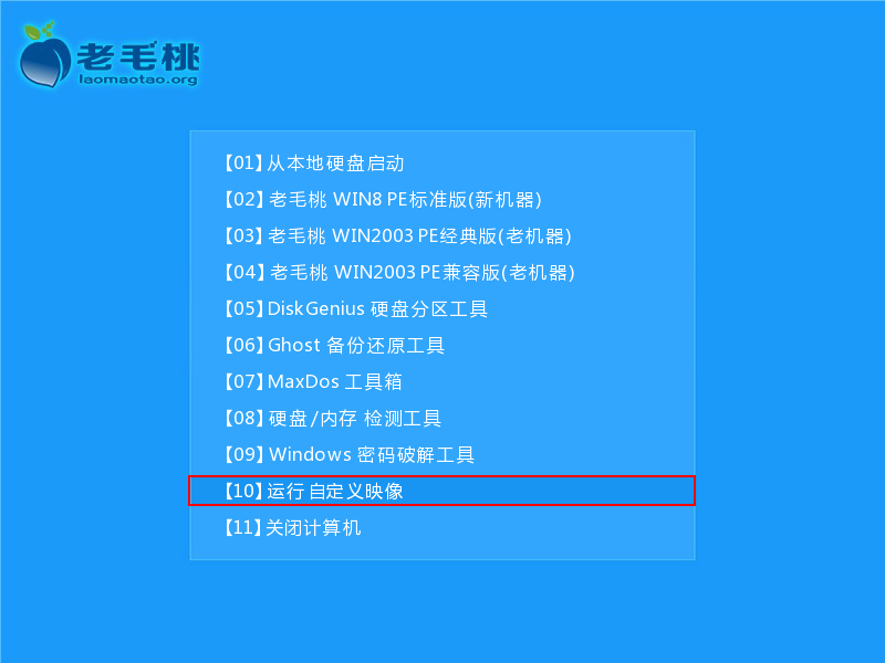 laomaotao4.png