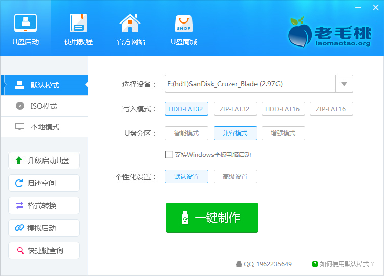 laomaotao1.png