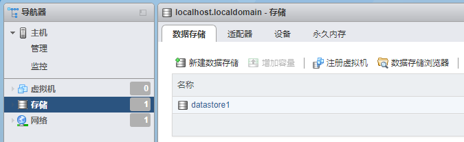 iKuai-install1.png