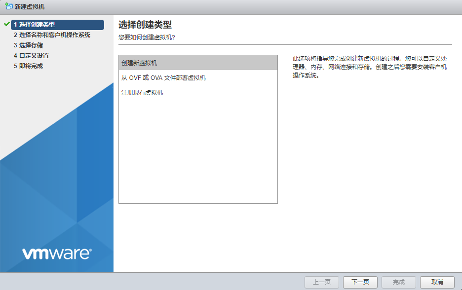 iKuai-install4.png