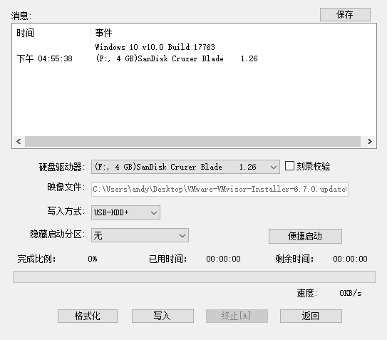 UltraISO3.png