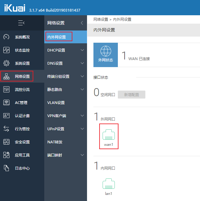 iKuai-web1.png
