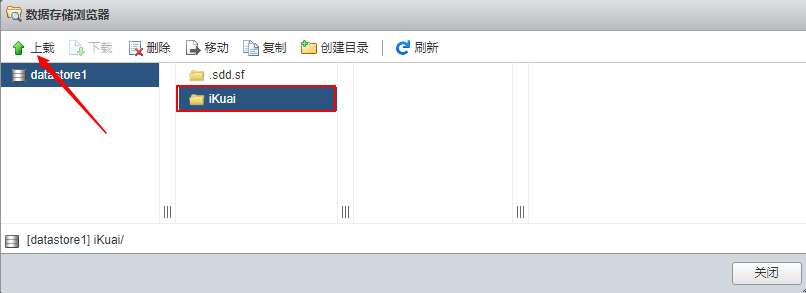 iKuai-install3.png