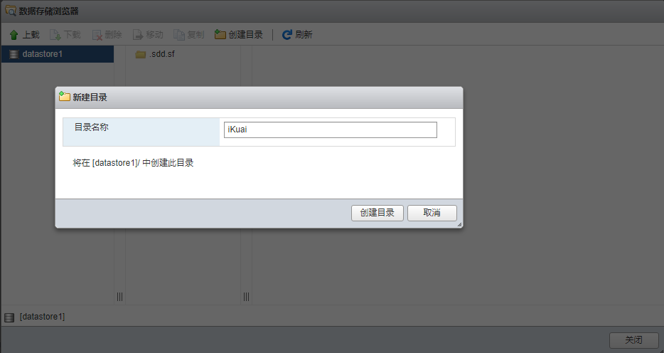 iKuai-install2.png