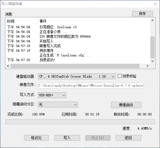 UltraISO4.png