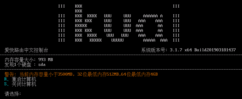 iKuai-install-error.png