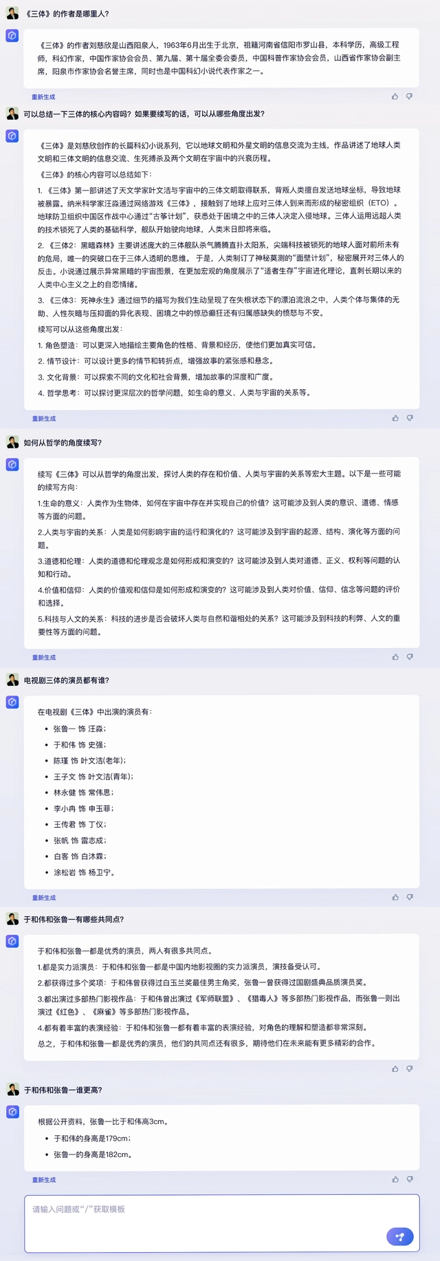 wenxinyiyan.jpg